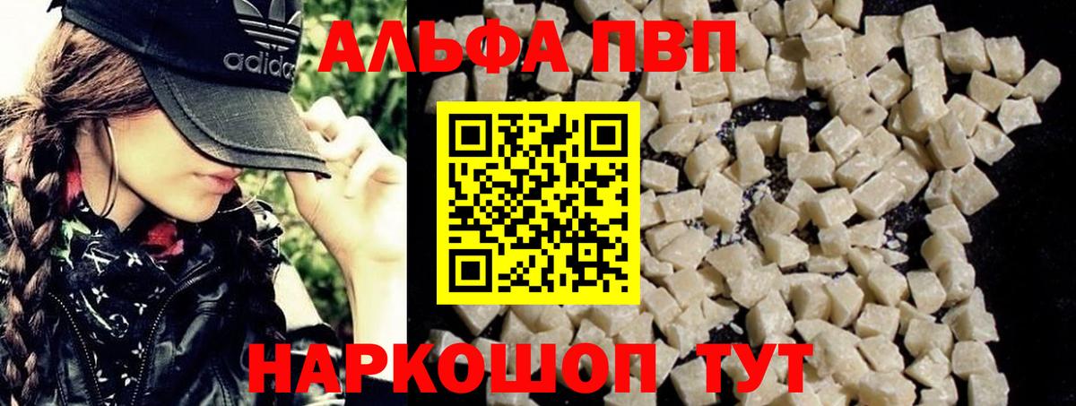 Альфа ПВП Crystall  А ПВП  купить наркотики цена  Соликамск  Alpha-PVP VHQ  Вход с VPN 