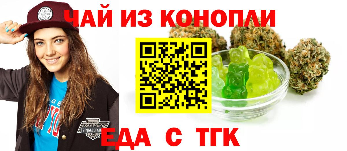 Соликамск  Еда ТГК марихуана  Вход с VPN 