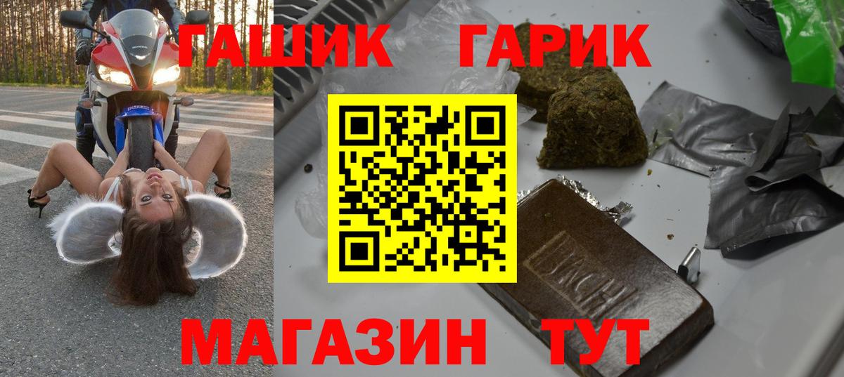 ГАШИШ Изолятор Соликамск