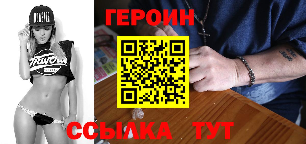 Героин белый Соликамск