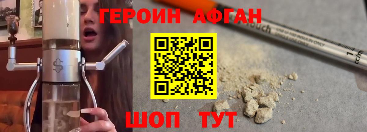 ГЕРОИН хмурый  Вход с VPN  Героин  Соликамск 