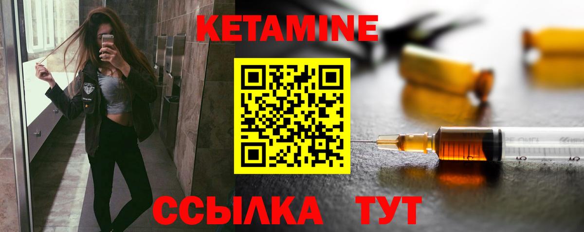 Соликамск  Кетамин VHQ  Вход с VPN 