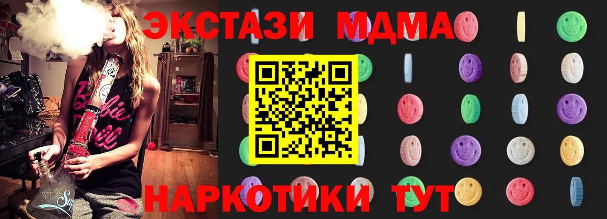 MDMA Molly Соликамск