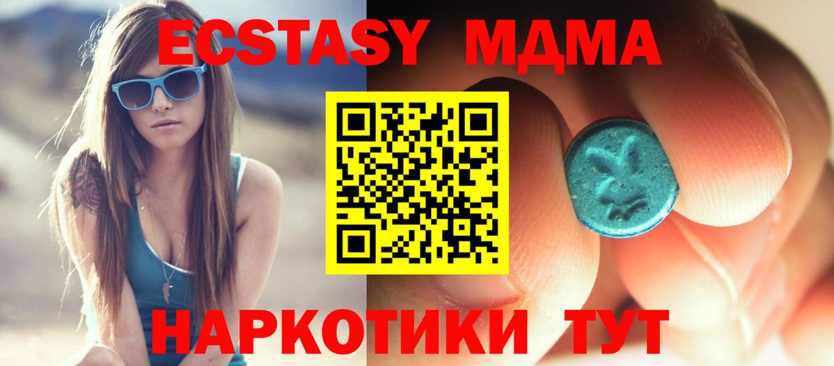 МДМА кристаллы  Вход с VPN  MDMA  Соликамск 