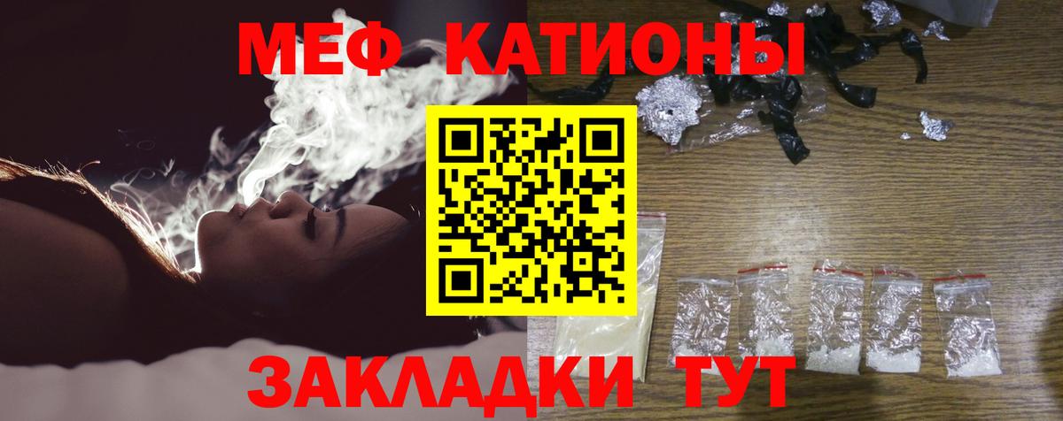 Меф мяу мяу мука Соликамск