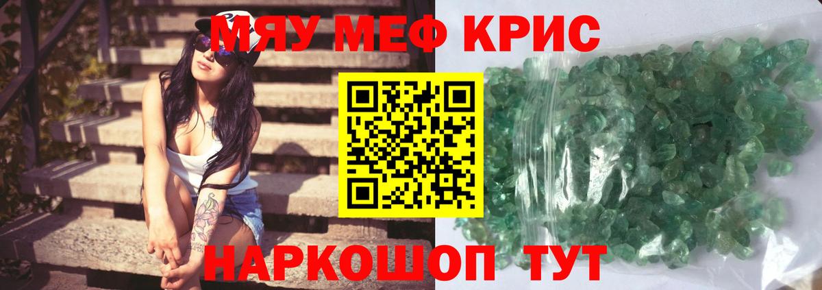 МЯУ-МЯУ  МЯУ-МЯУ  Соликамск  МЕФ мука  Мефедрон мука  Вход с VPN 