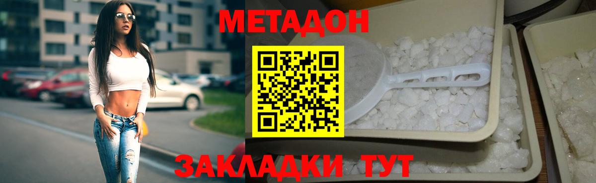 Соликамск  Метадон кристалл  Вход с VPN  Метадон белоснежный 