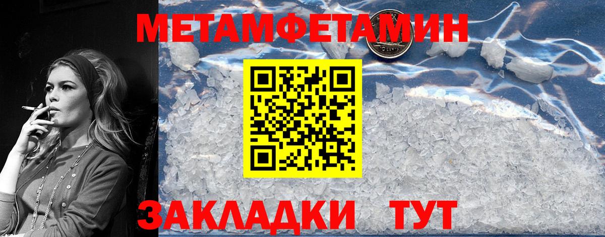 Первитин кристалл Соликамск