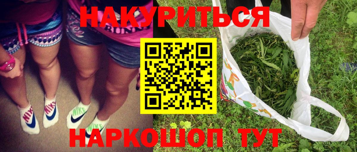Бошки Шишки ГИДРОПОН  Шишки марихуана SATIVA & INDICA  Бошки Шишки планчик  Соликамск  Вход с VPN 